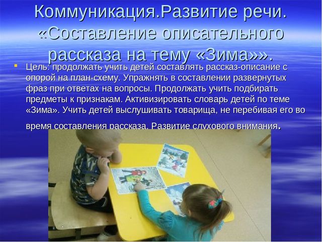 Презентация краткосрочного проекта "Зимушка- зима"