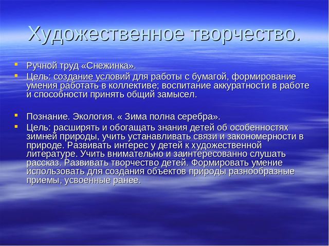 Презентация краткосрочного проекта "Зимушка- зима"