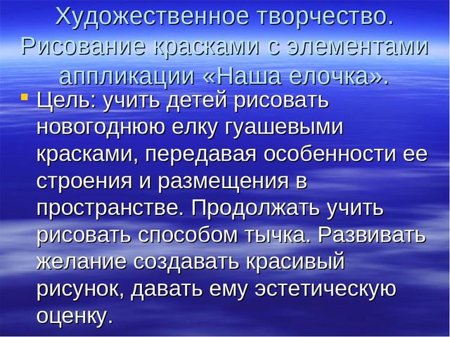 Презентация краткосрочного проекта "Зимушка- зима"