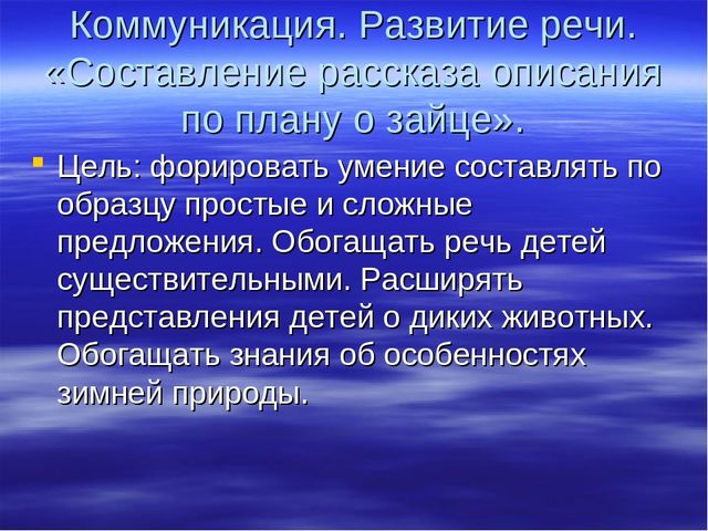 Презентация краткосрочного проекта "Зимушка- зима"