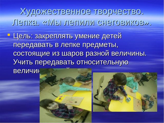 Презентация краткосрочного проекта "Зимушка- зима"
