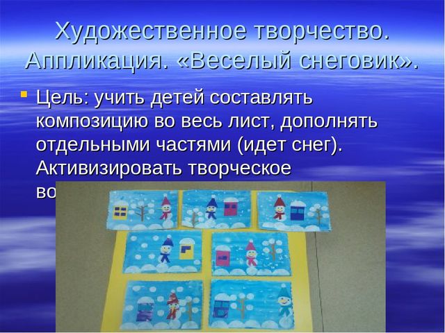 Презентация краткосрочного проекта "Зимушка- зима"