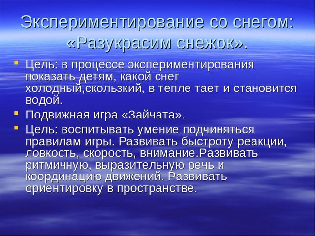 Презентация краткосрочного проекта "Зимушка- зима"