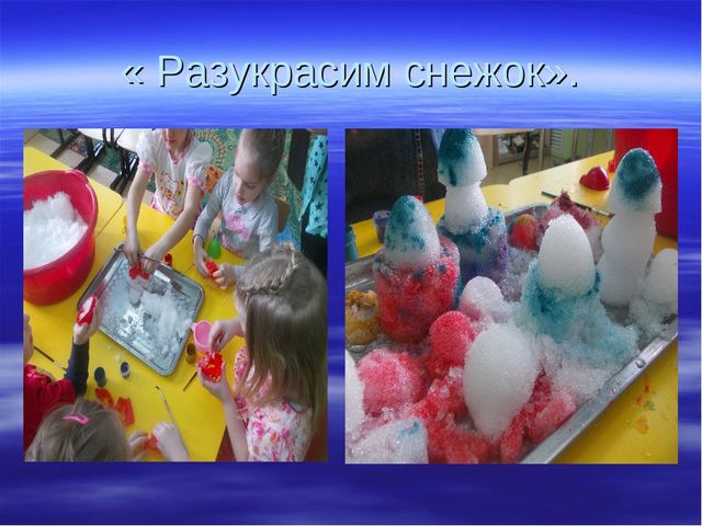 Презентация краткосрочного проекта "Зимушка- зима"