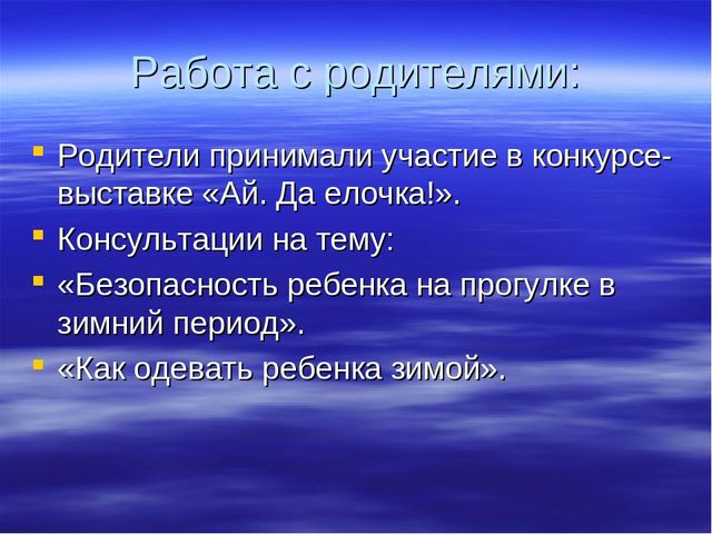 Презентация краткосрочного проекта "Зимушка- зима"
