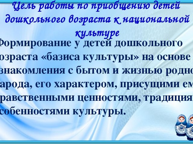 Презентация "Роль народного творчества в воспитании детей дошкольного возраста"