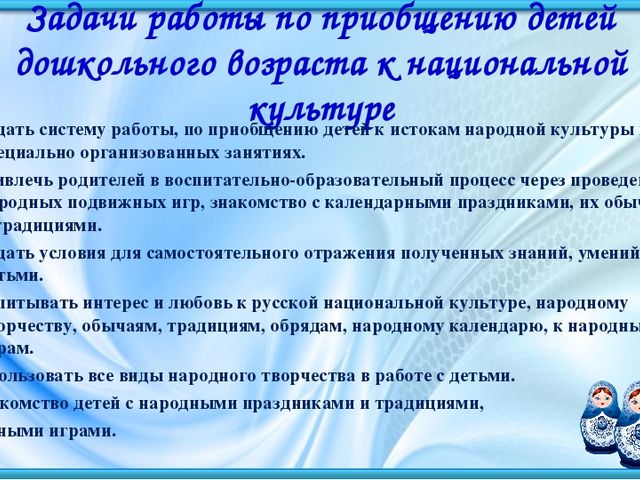 План по самообразованию патриотическое воспитание детей старшего дошкольного возраста