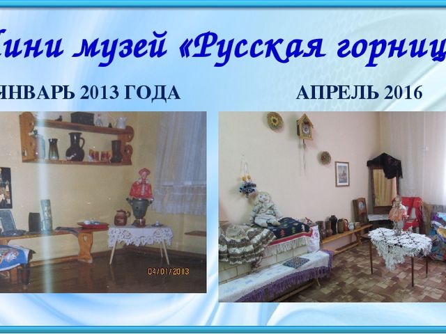 Презентация "Роль народного творчества в воспитании детей дошкольного возраста"