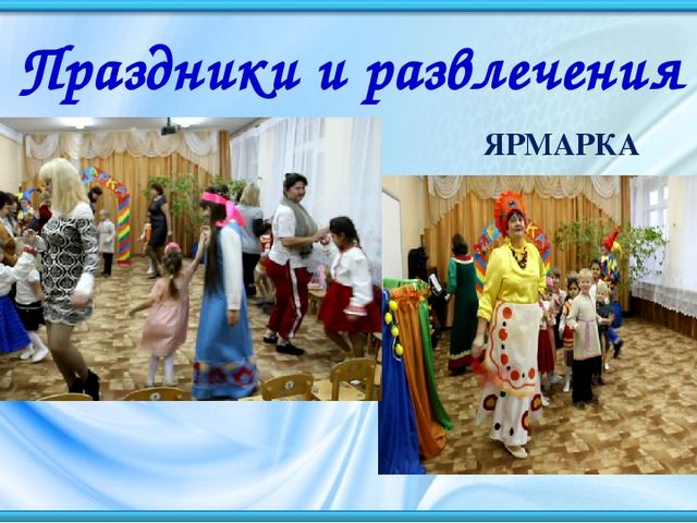 Презентация "Роль народного творчества в воспитании детей дошкольного возраста"