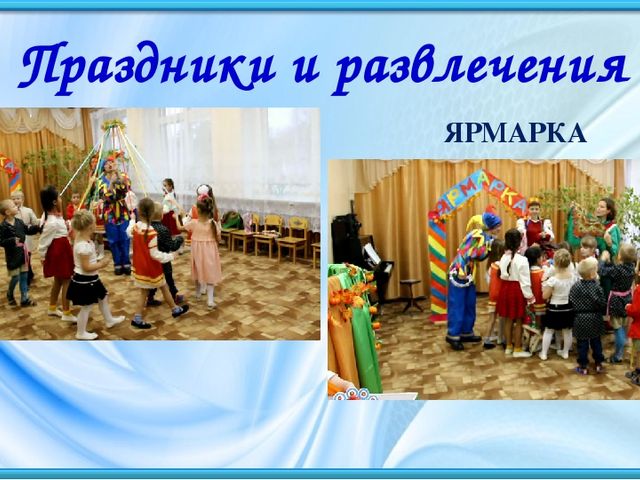Презентация "Роль народного творчества в воспитании детей дошкольного возраста"