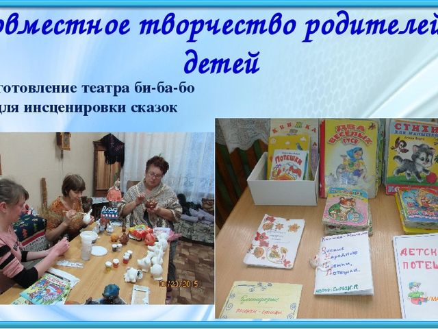 Презентация "Роль народного творчества в воспитании детей дошкольного возраста"