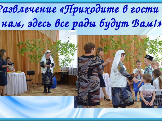 Презентация "Роль народного творчества в воспитании детей дошкольного возраста"