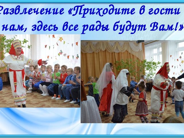 Презентация "Роль народного творчества в воспитании детей дошкольного возраста"