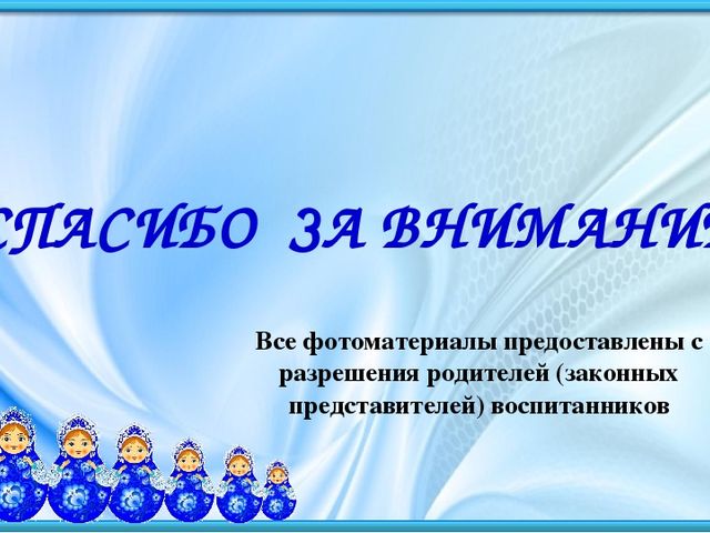 Презентация "Роль народного творчества в воспитании детей дошкольного возраста"
