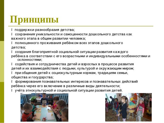 Презентация к родительскому собранию "Федеральный государственный образовательный стандарт дошкольного образования"