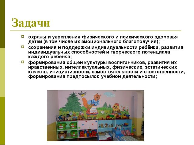 Презентация к родительскому собранию "Федеральный государственный образовательный стандарт дошкольного образования"