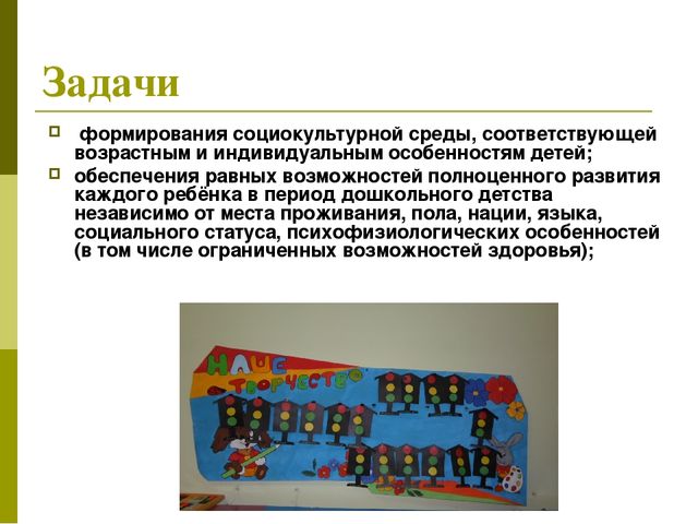 Презентация к родительскому собранию "Федеральный государственный образовательный стандарт дошкольного образования"