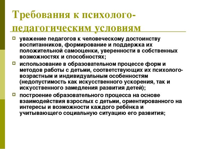Презентация к родительскому собранию "Федеральный государственный образовательный стандарт дошкольного образования"