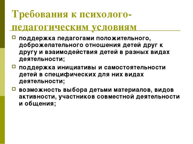 Презентация к родительскому собранию "Федеральный государственный образовательный стандарт дошкольного образования"