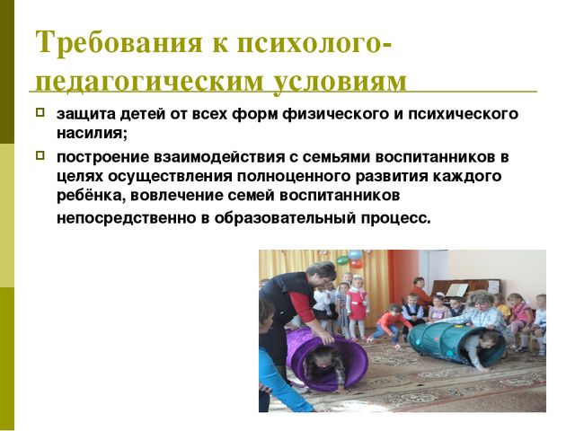 Презентация к родительскому собранию "Федеральный государственный образовательный стандарт дошкольного образования"