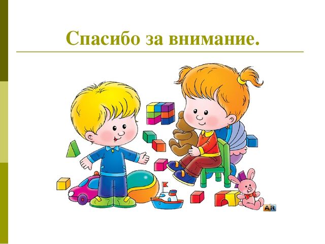 Презентация к родительскому собранию "Федеральный государственный образовательный стандарт дошкольного образования"