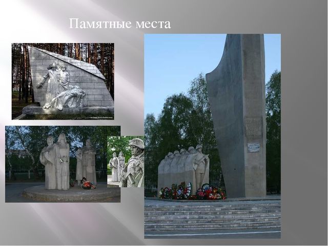 Презентация "Презентация г. Тавда"