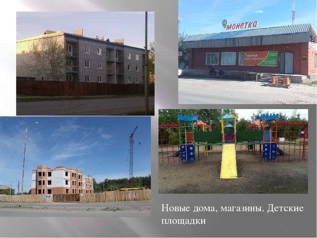 Презентация "Презентация г. Тавда"