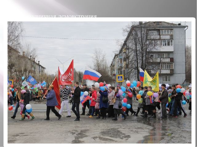 Презентация "Презентация г. Тавда"
