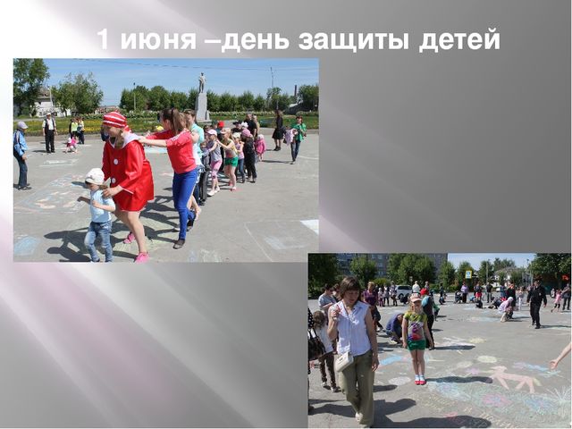 Презентация "Презентация г. Тавда"