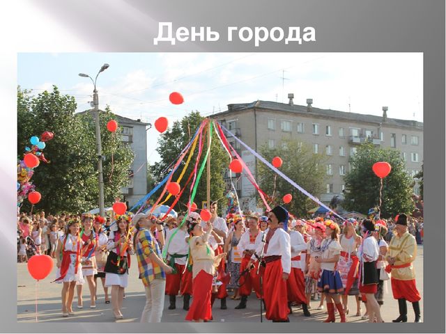 Презентация "Презентация г. Тавда"