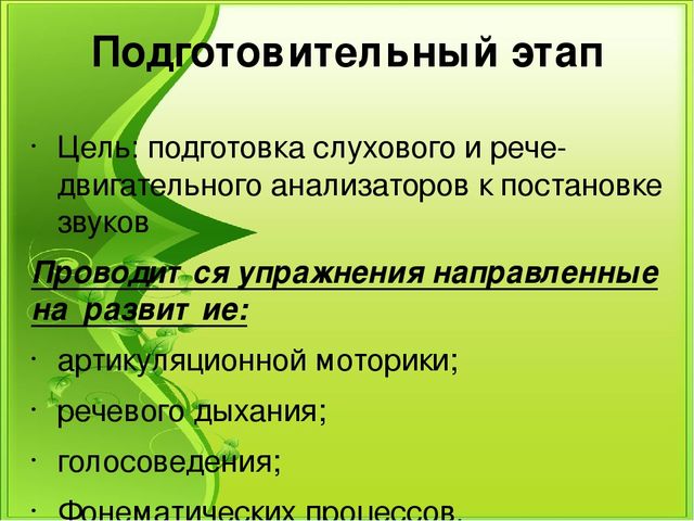 Презентация к семинару "Логопедическая работа над всеми сторонами речи