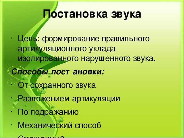 Презентация к семинару "Логопедическая работа над всеми сторонами речи
