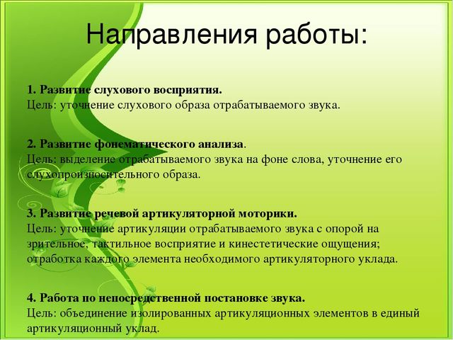 Презентация к семинару "Логопедическая работа над всеми сторонами речи