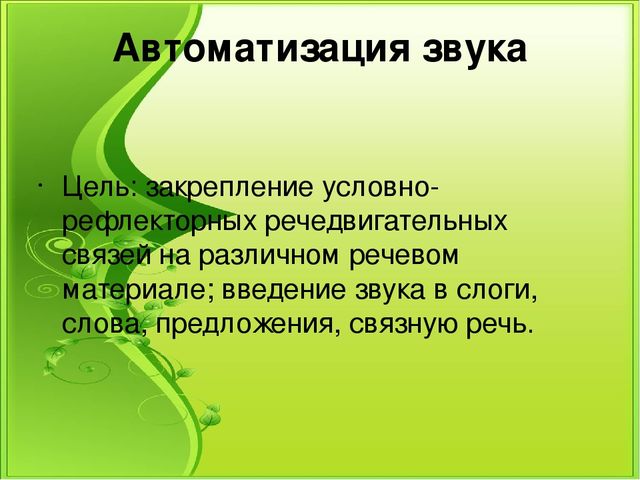 Презентация к семинару "Логопедическая работа над всеми сторонами речи