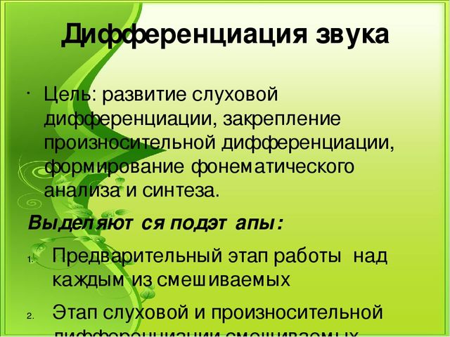 Презентация к семинару "Логопедическая работа над всеми сторонами речи