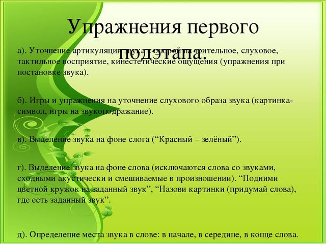 Презентация к семинару "Логопедическая работа над всеми сторонами речи
