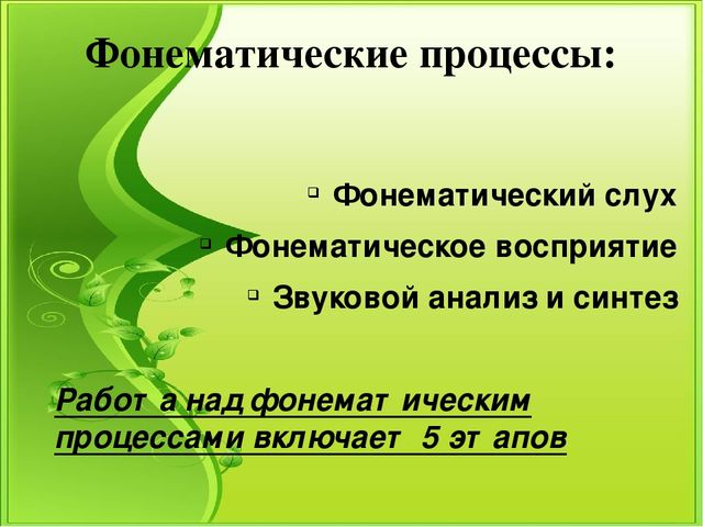 Презентация к семинару "Логопедическая работа над всеми сторонами речи