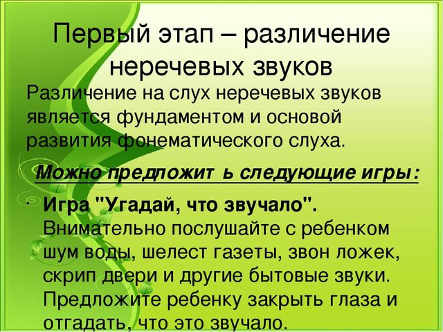 Презентация к семинару "Логопедическая работа над всеми сторонами речи