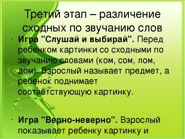 Презентация к семинару "Логопедическая работа над всеми сторонами речи