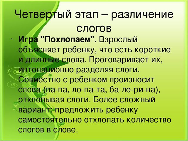 Презентация к семинару "Логопедическая работа над всеми сторонами речи