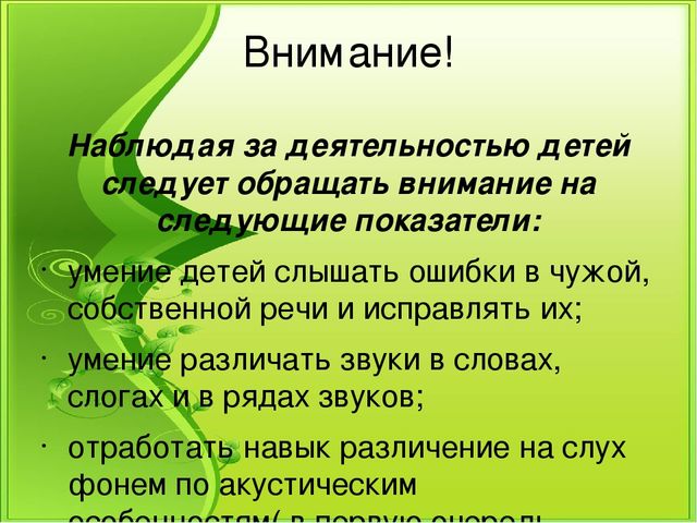 Презентация к семинару "Логопедическая работа над всеми сторонами речи