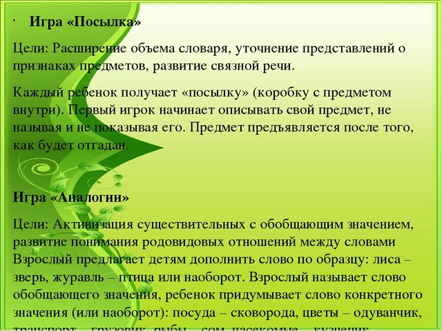Презентация к семинару "Логопедическая работа над всеми сторонами речи