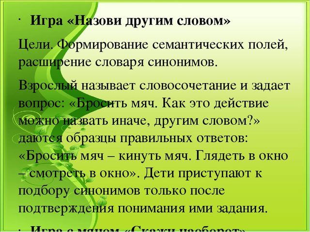 Презентация к семинару "Логопедическая работа над всеми сторонами речи