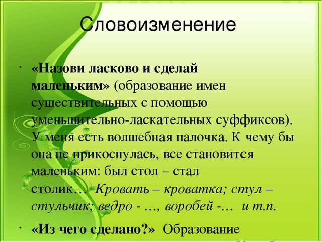 Презентация к семинару "Логопедическая работа над всеми сторонами речи