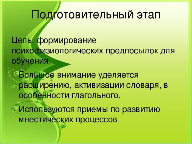 Презентация к семинару "Логопедическая работа над всеми сторонами речи