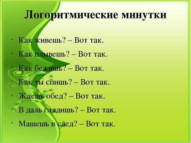 Презентация к семинару "Логопедическая работа над всеми сторонами речи