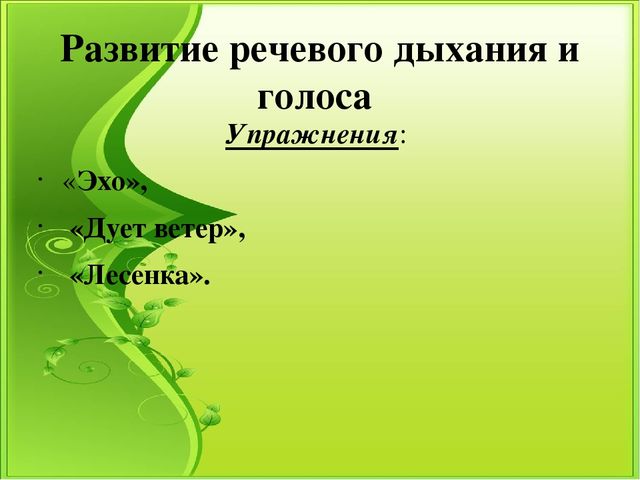 Презентация к семинару "Логопедическая работа над всеми сторонами речи