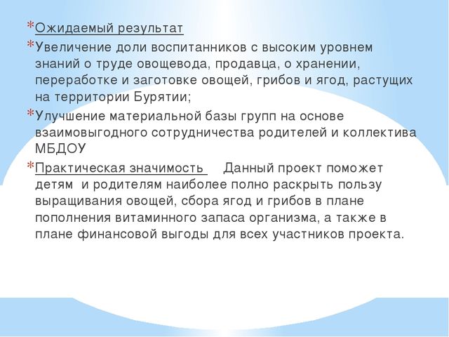 Краткосрочный проект " Осенняя ярмарка"