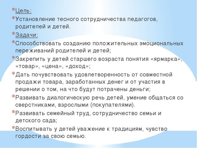Краткосрочный проект " Осенняя ярмарка"