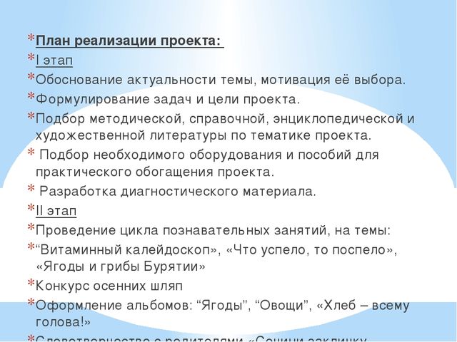 Краткосрочный проект " Осенняя ярмарка"